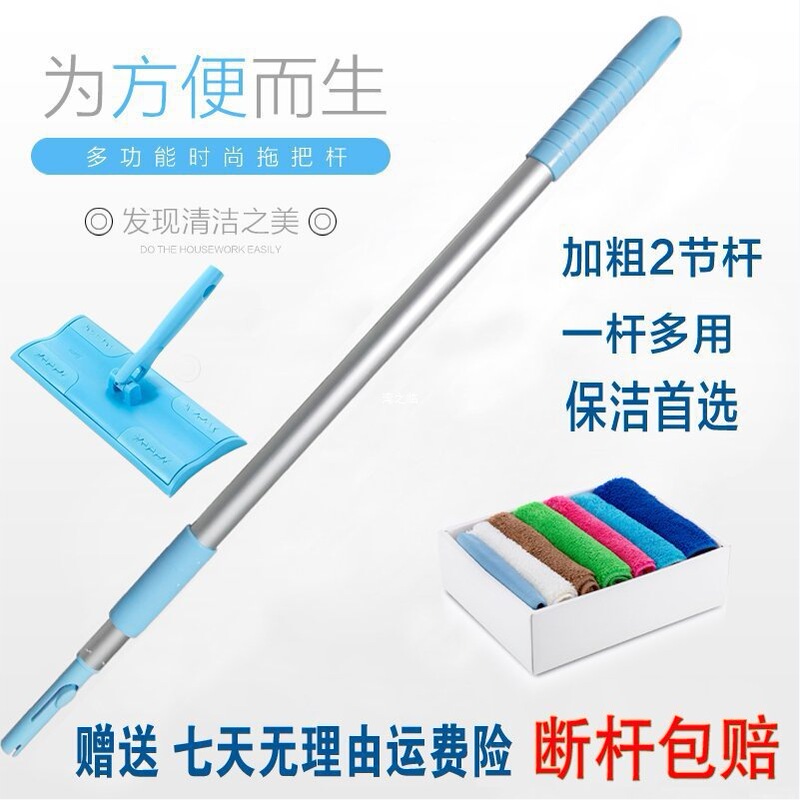 Seven-Color Towel Cleaning Mop with Two-Section Telescopic Handle and Thickened Cloth Pad