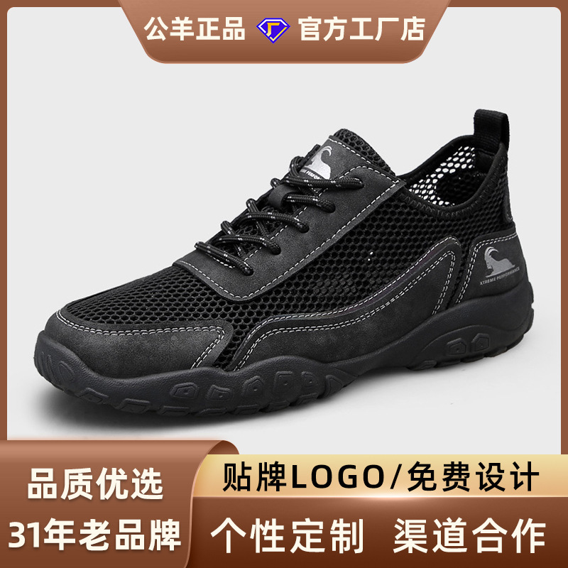 Gorilla Men's Shoes 2026 New Summer Breathable Mesh Shoes Outdoor Non-Slip Travel Sports Hiking Mountaineering Shoes