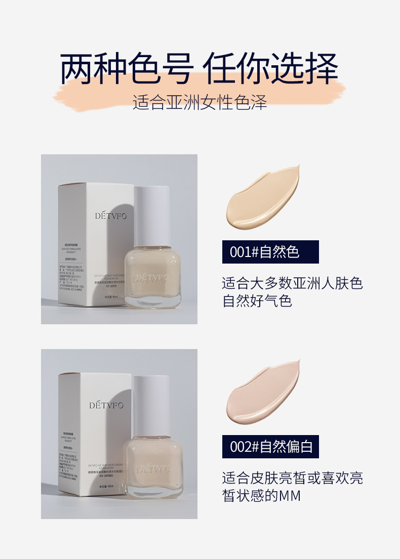 2021-5.12-粉底液_06