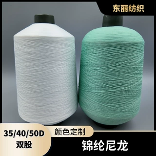 定制50D双股锦纶尼龙  粗细可选 颜色联系客服定制