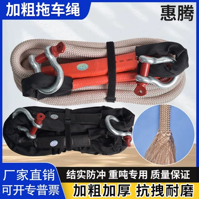 Trailer rope/net/strap: Rope for Vehicles