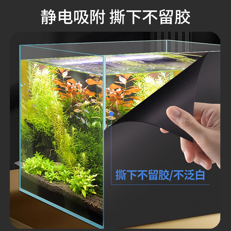 鱼缸背景贴纸PVC缸外加厚的黑色磨砂装饰壁纸水族箱专用玻璃贴膜