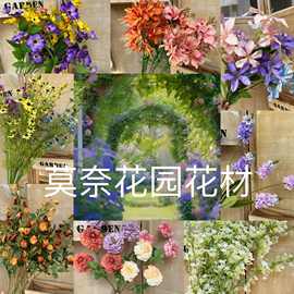 莫奈花园 2只起批 各色花材 现货供应 家居婚庆仿真花批发仿真花