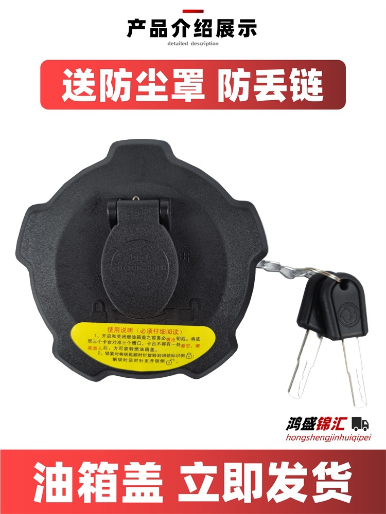 Suitable for Dongfeng Tianlong Tianjin Kr Fuel Tank Cap Tianlong Klkc Flagship Fuel Tank Cap Truck Universal Anti-Leakage Oil