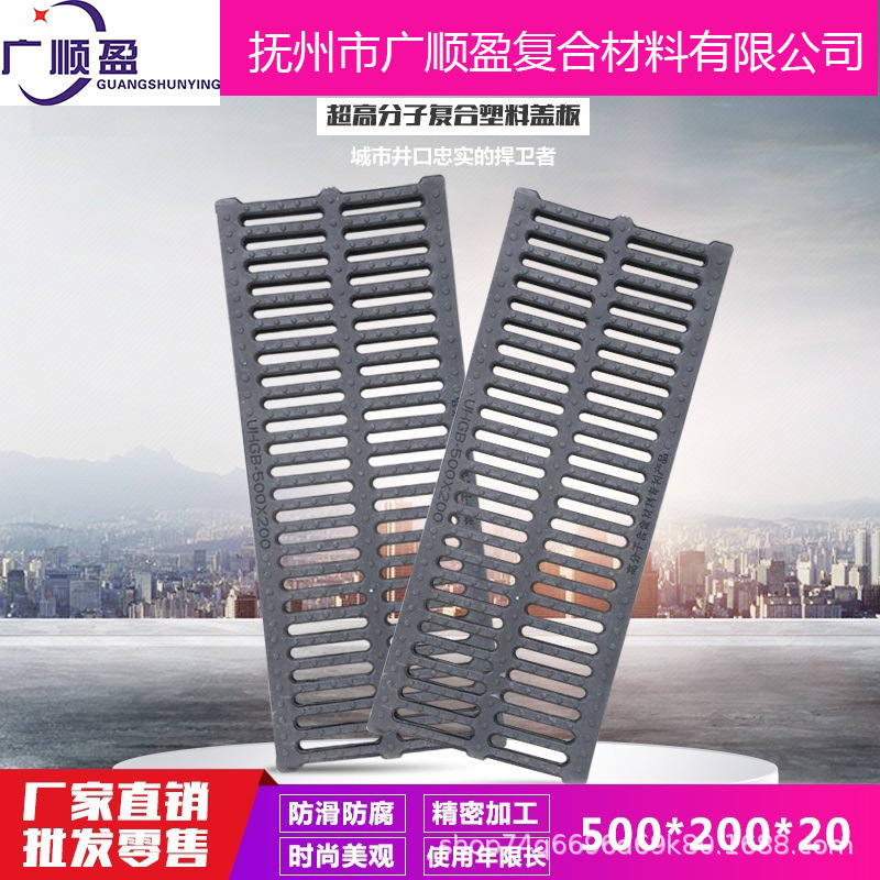 抚州市广顺盈复合材料有限公司