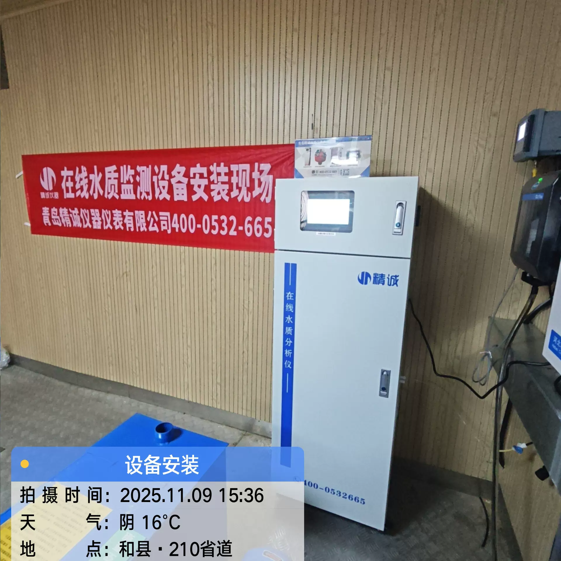 在线COD分析 氨氮总磷总氮监测仪废水污水自动检测实时分析仪