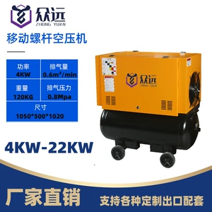 Screw air compressor, portable air compressor, small high-pressure variable frequency mobile screw air compressor
