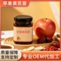 定制配方研发生产苹果