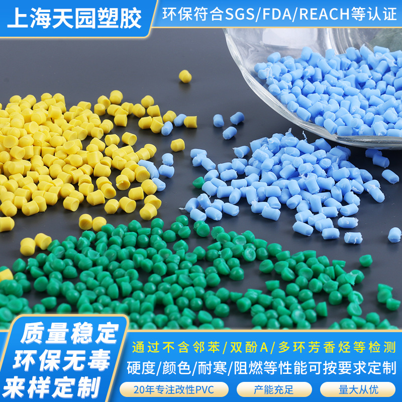 厂家直销pvc塑料粒子PVC颗粒透明软管料鼻氧管雾化器粒料高透明