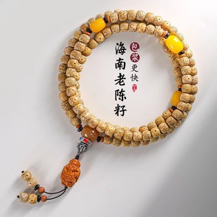 Wholesale original Hainan chicken oil yellow star moon bodhi 108 hand string old barrel gold seed Wen play beads male