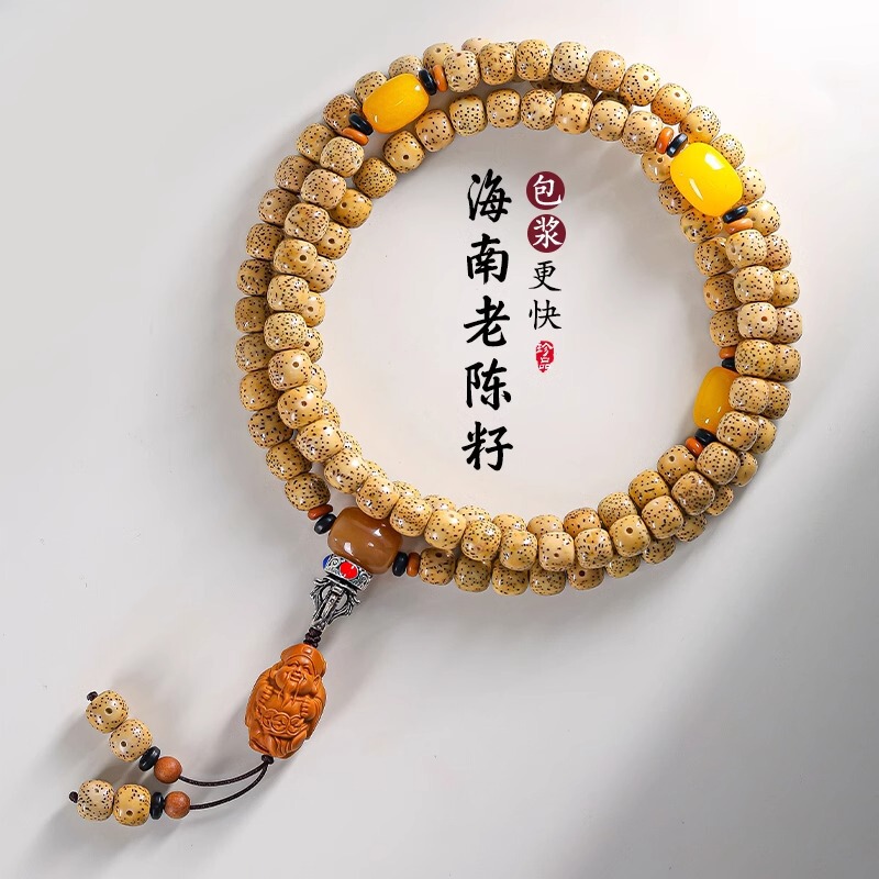 Wholesale original Hainan chicken oil yellow star moon bodhi 108 hand string old barrel gold seed Wen play beads male