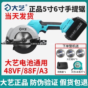 Dayi Rechargeable Lithium Electric Circular Saw Woodworking Single-Hand Push Saw A7-88025 Brushless Electric Cutting Machine
