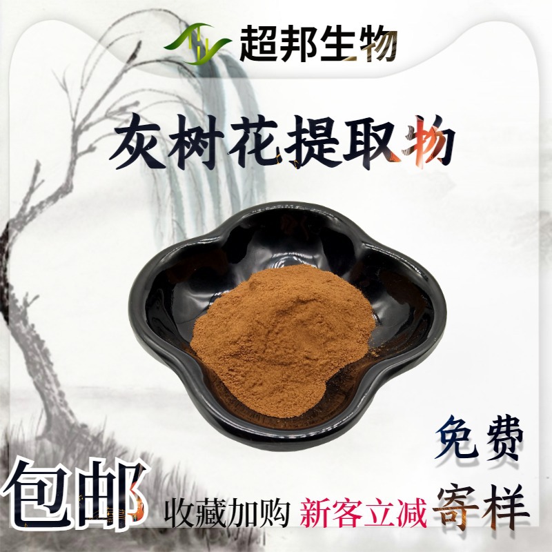 灰树花提取物20:1水溶性灰树花多糖现货包邮灰树花粉工厂直供