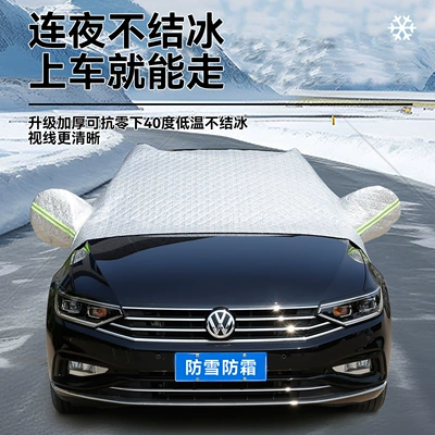 Car snow shield Cover