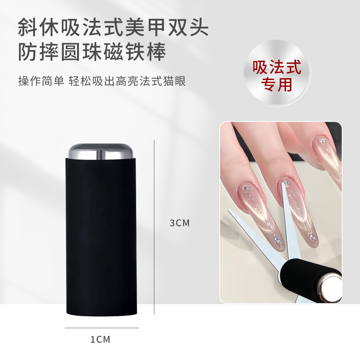 Imán de silicona de doble extremo