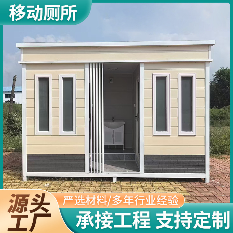 Inodoros móviles Protección del medio ambiente al aire libre, baños públicos, baños de lujo, baños públicos, baños móviles ecológicos