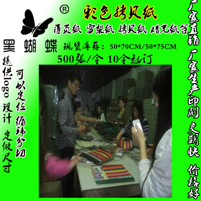 江门厂家生产规格可加工定制17克彩色拷贝纸包装 500张/盒