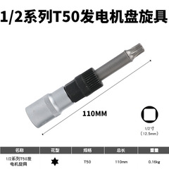 Specialized Tool for Removing and Installing Single-Direction Pulleys on 33-Tooth Generator Belts for Volkswagen, Audi, Mercedes-Benz, BMW, and Toyota Vehicles