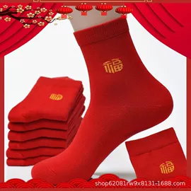 运动休闲棉袜;船袜、隐形袜;商务袜