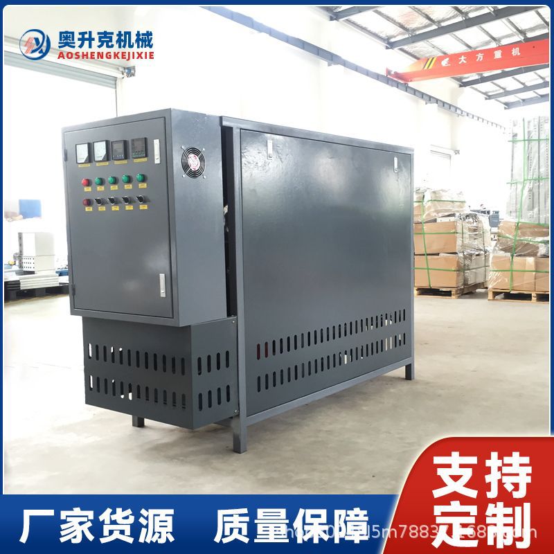 奥升克电导热油炉加热器 反应釜电加热炉 水冷一体机多功能烘房