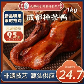 熟食/即食菜;鸭肉零食;酱卤类