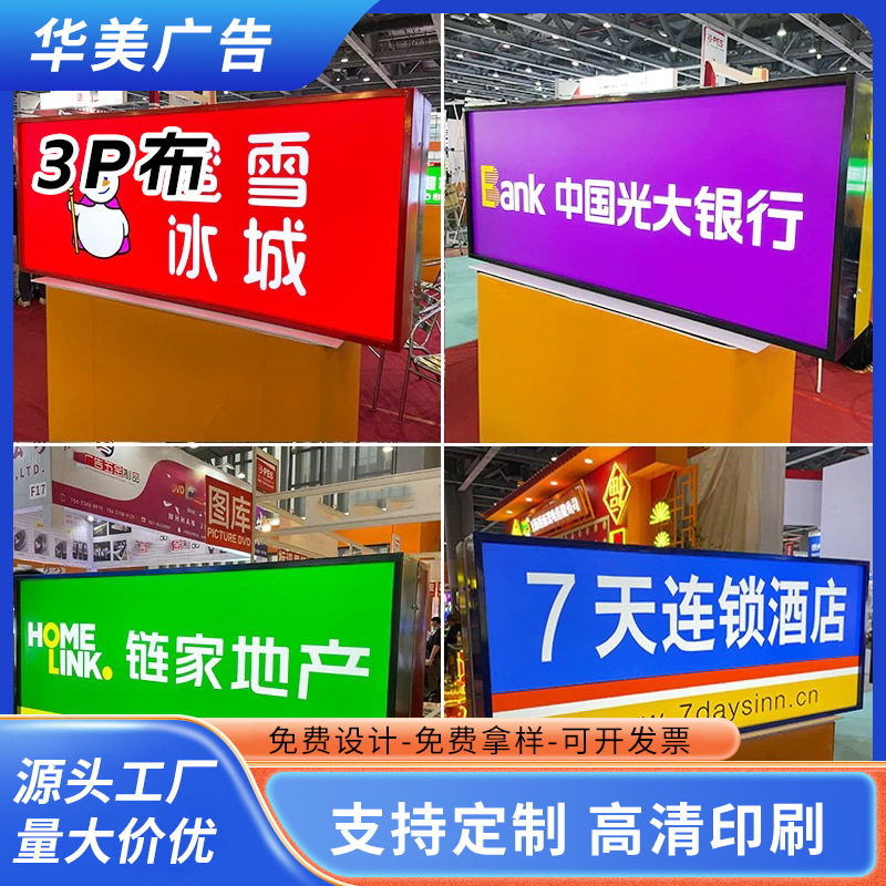 户外灯箱布3P布贴膜型材源头工厂广告招牌银行餐饮连锁招牌门头
