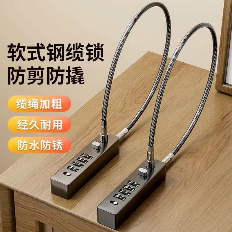 Бесплатная доставка стальная проволока кодовый замок, электрический автомобиль корзина, шлем, противоугонный шкаф, ключ замок, мягкая длинная веревка, замок