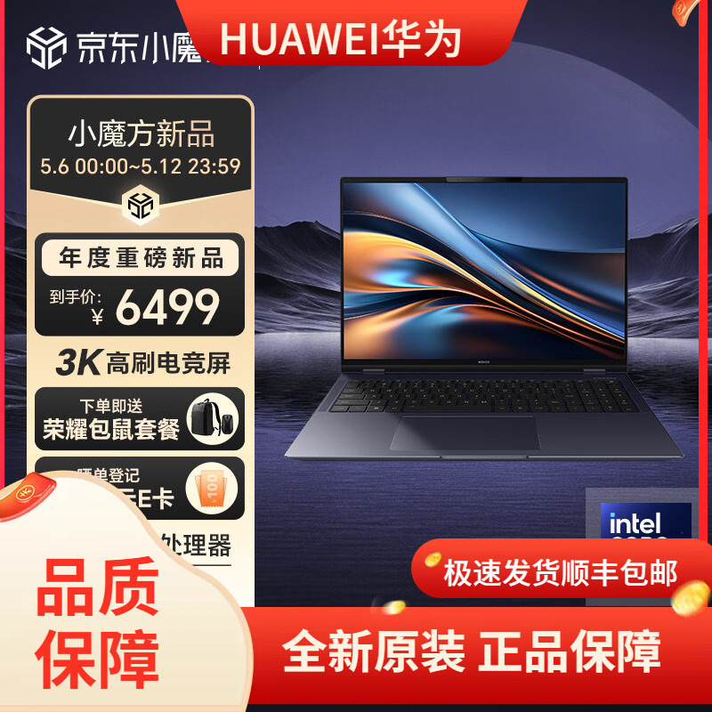 MagicBook Pro 16 AI Thin High Performance Notebook Core 3K E-Sports Screen Game Design