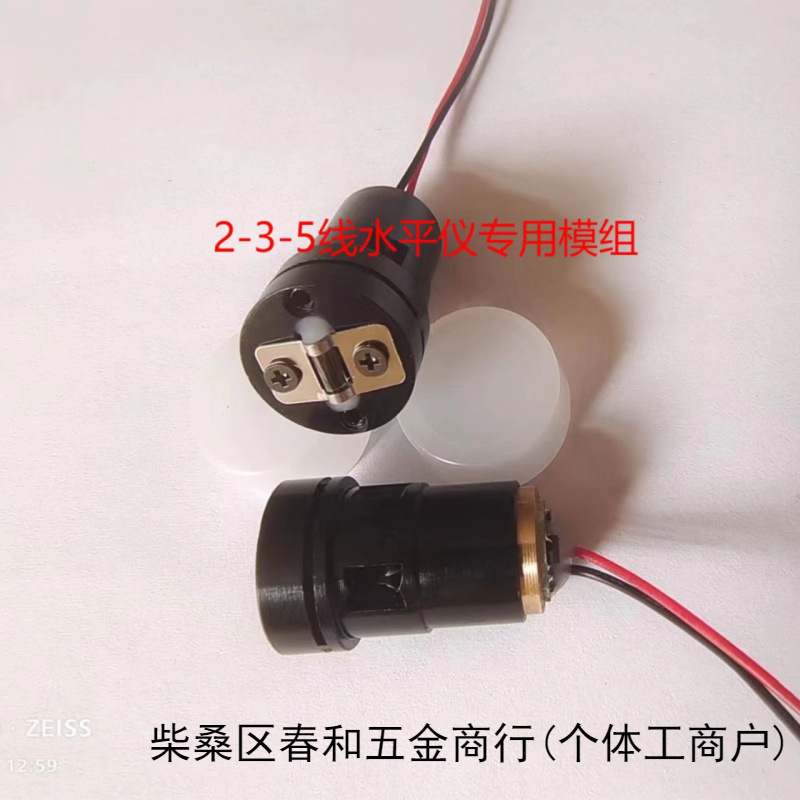 红外线水平仪2-3-5线维修专用激光灯模组激光头强光室外高亮绿光