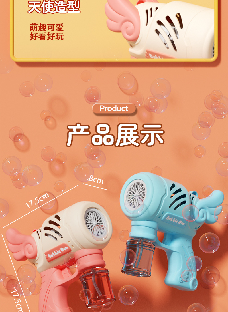 十孔天使泡泡枪_13.jpg