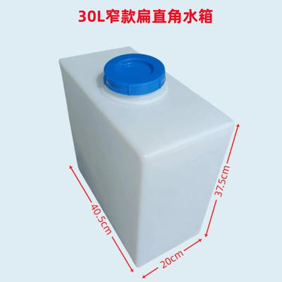 Water tank | flat storage bucket - 30l-narrow-flat