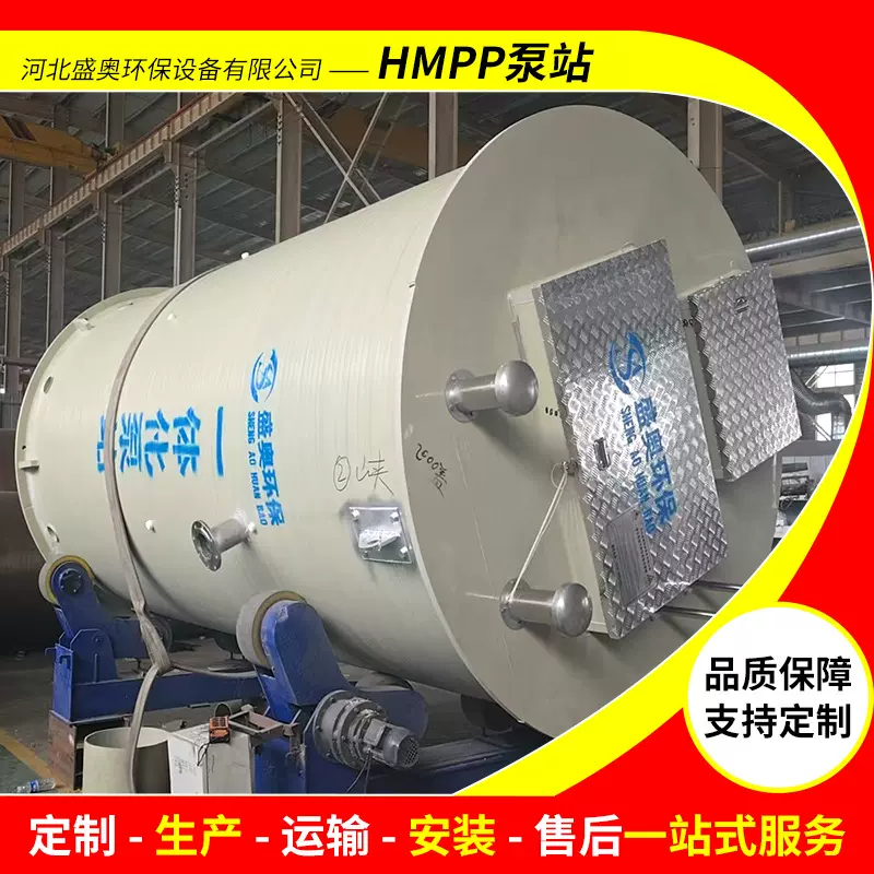 HMPP一体化污水提升泵站市政工程泵站设备耐腐蚀hmpp一体化泵站