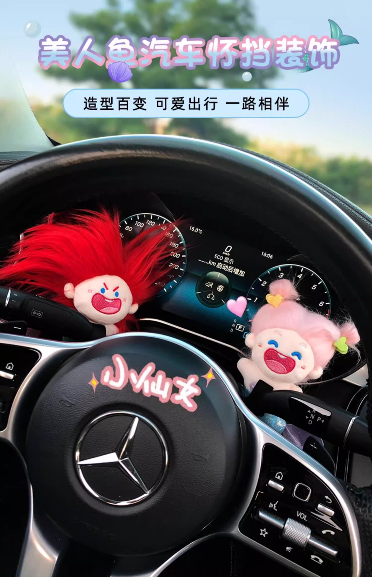 The United States blew up the mermaid princess car block decoration car turn signal wiper doll car accessories ornaments women