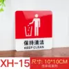 Keep clean