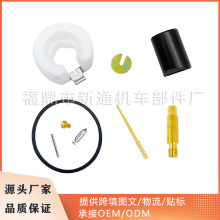 厂家批发 化油器修理包用于Solo 423 425喷雾器水雾除尘器化油器