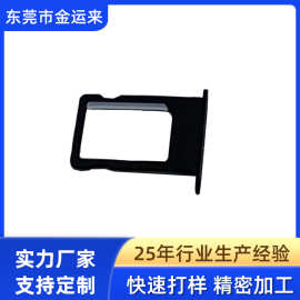 生产手机卡托手机SIM卡槽 手机金属配件卡托粉末冶金工艺不锈钢