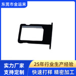 生产手机卡托手机SIM卡槽 手机金属配件卡托粉末冶金工艺不锈钢