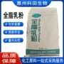 蒙牛全脂烘焙奶片乳粉