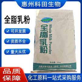 蒙牛全脂奶粉食品级生牛乳烘焙奶糖奶片奶茶麻辣烫原料全脂乳粉