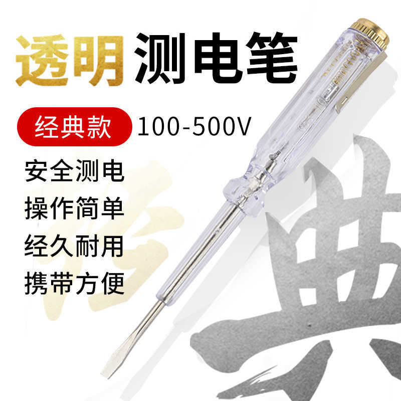 厂家批发测电笔电工接触式带夹一字验电笔螺丝刀氖泡电工试电笔