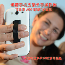 爆款创意手机防摔背贴绑带懒人单手操作背面松紧绑带手机万能支架