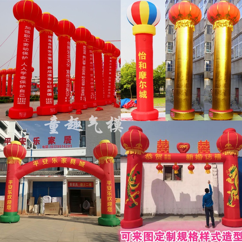 5/6/8/10米加厚立柱拱门充气立柱灯笼气柱开业彩虹门方形帐篷气模