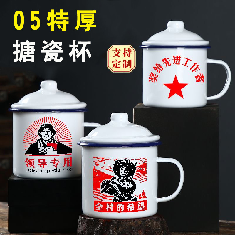 特厚经典05搪瓷杯可印logo茶缸子复古怀旧老式带盖搪瓷缸子小礼品