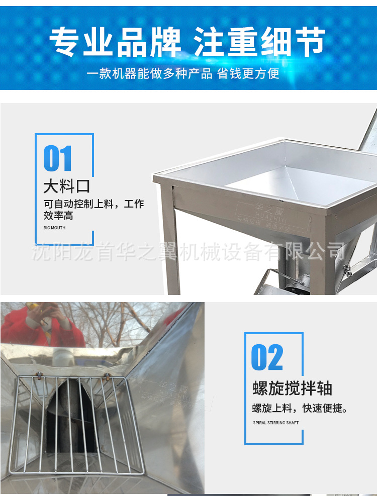 螺旋上料机_07.jpg