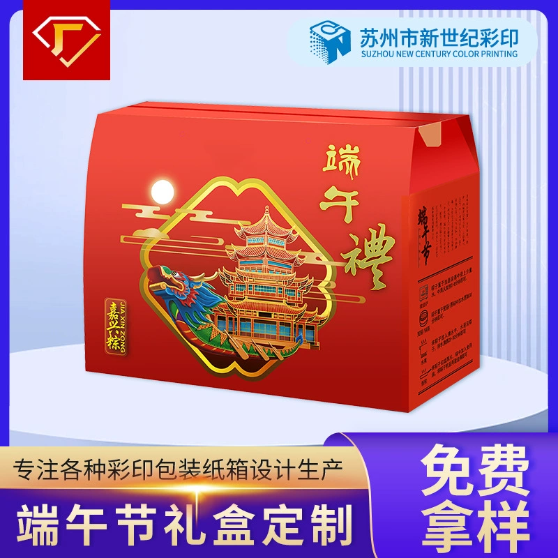 Подарочная коробка фестиваля дракона изготовленная на заказ пустая коробка Подарочная коробка Упаковка внешней коробки праздничная подарочная коробка упаковка