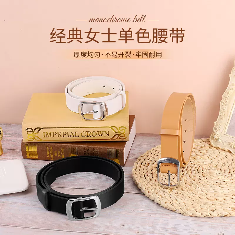网红皮带女女士腰带裤带学生韩版简约年轻潮人女款针扣装饰腰带女