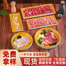 和牛寿喜烧密胺餐具长盘烤肉五花肉圆盘肥牛牛排盘子火锅涮肉盘子