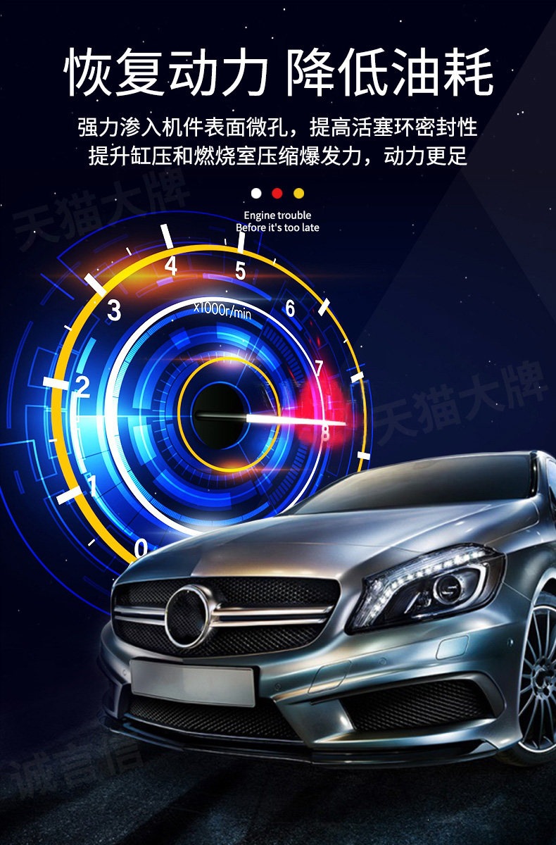 Suitable for car engine oil additives, engine repair agents, anti-wear, strong noise reduction, and engine burnout prevention