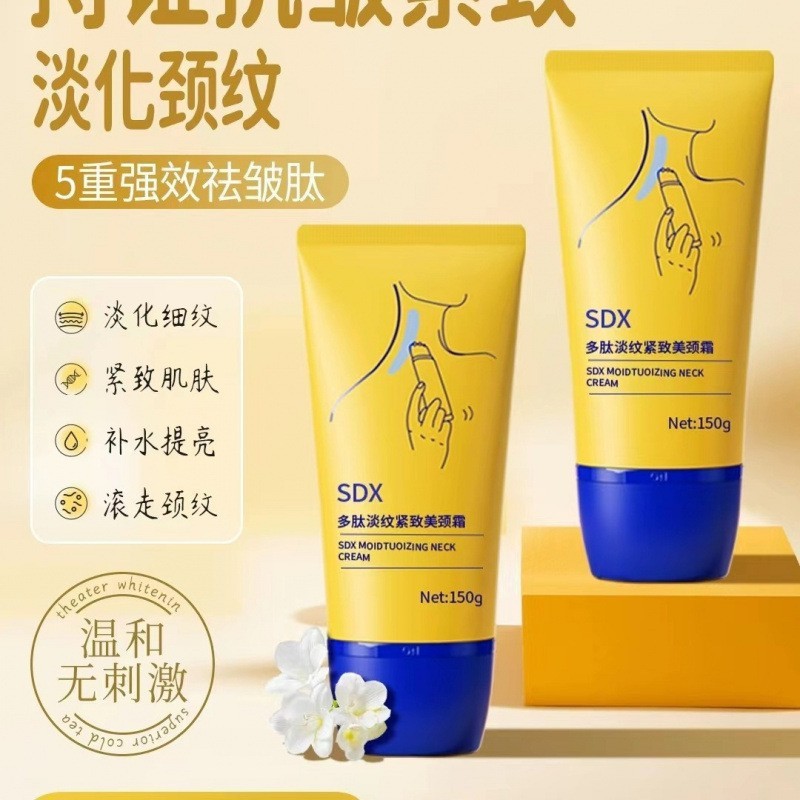 sdx颈霜多肽淡纹紧致颈纹保湿颈纹棒颈膜按摩仪美颈霜紧致孕妇颈|undefined
