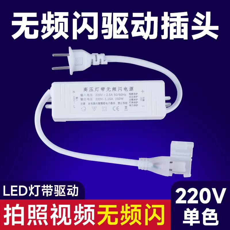 LED灯带插头3014单5050彩色2835双排灯带连接头5050 220V插头配件